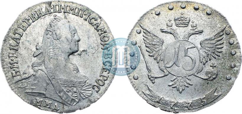 Фото 15 копеек 1775 года ММД 