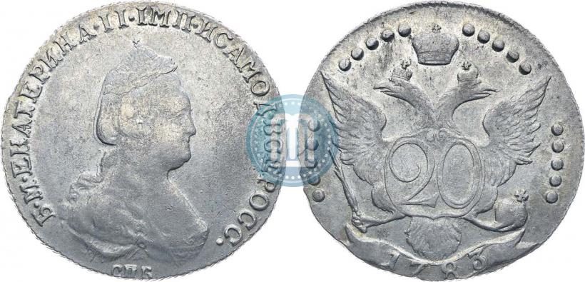 Фото 20 копеек 1783 года СПБ 