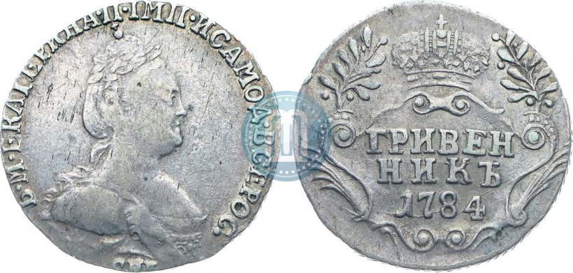 Picture Grivennik 1784 year СПБ 