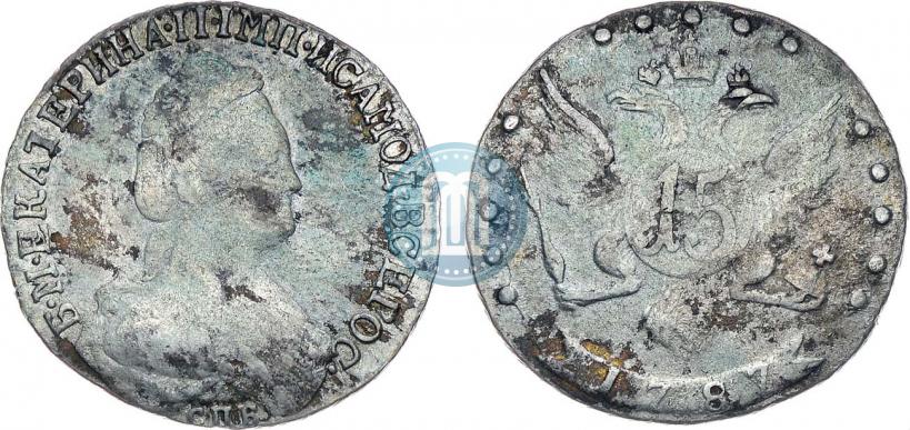 Фото 15 копеек 1787 года СПБ 