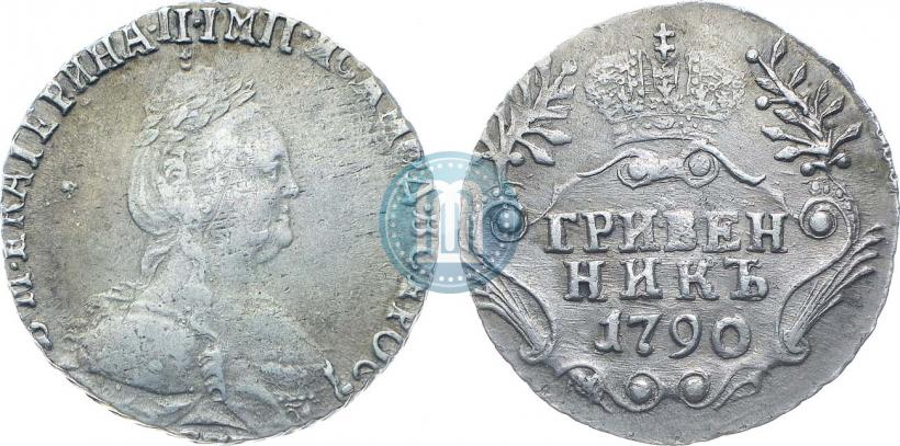 Фото Гривенник 1790 года СПБ 