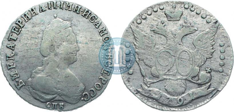 Picture 20 kopecks 1791 year СПБ 