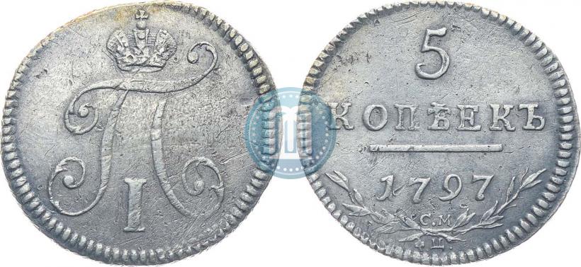 Фото 5 копеек 1797 года СМ-ФЦ 
