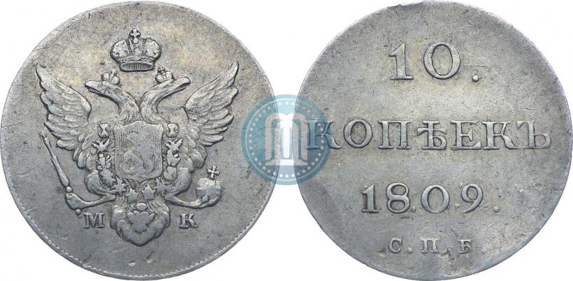 Picture 10 kopecks 1809 year СПБ-МК 