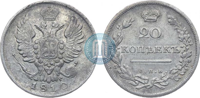 Picture 20 kopecks 1810 year СПБ-ФГ 