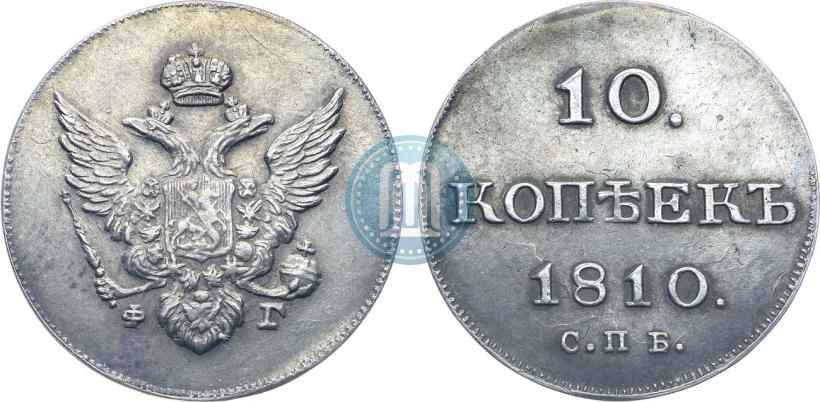 Picture 10 kopecks 1810 year СПБ-ФГ "Type of 1802-1809"