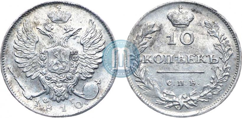 Picture 10 kopecks 1810 year СПБ-ФГ "Type of 1811-1825"