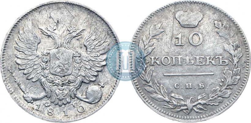 Picture 10 kopecks 1810 year СПБ-ФГ "Type of 1811-1825"