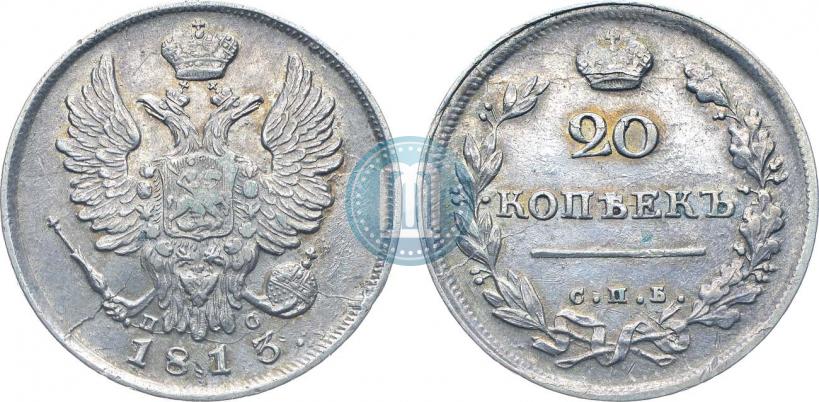 Picture 20 kopecks 1813 year СПБ-ПС 