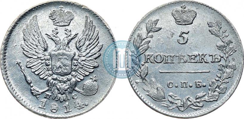 Фото 5 копеек 1814 года СПБ-ПС 