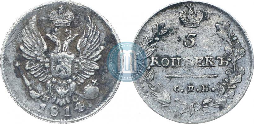 Фото 5 копеек 1814 года СПБ-ПС 
