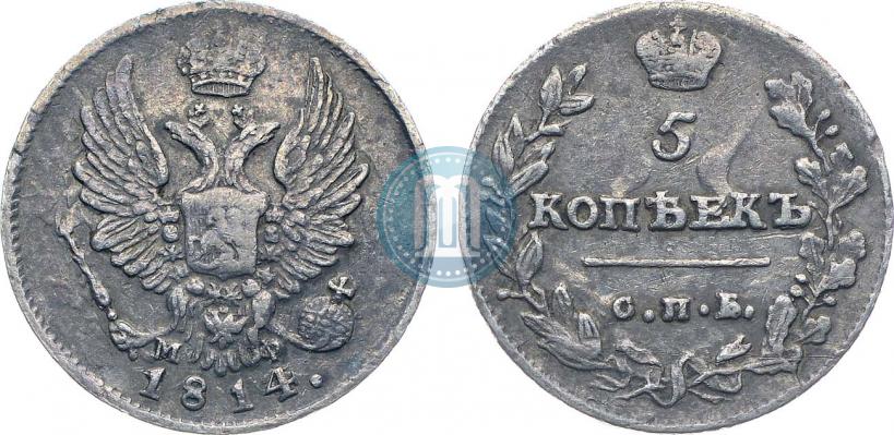 Picture 5 kopecks 1814 year СПБ-МФ 