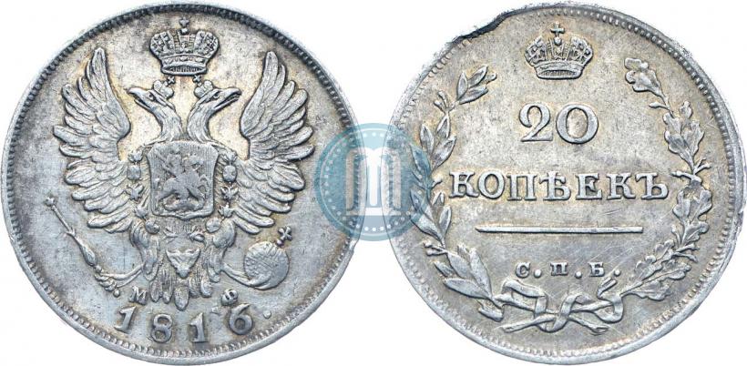 Picture 20 kopecks 1816 year СПБ-МФ 