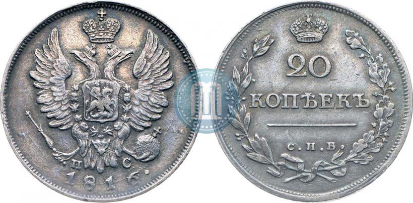 Фото 20 копеек 1816 года СПБ-ПС 