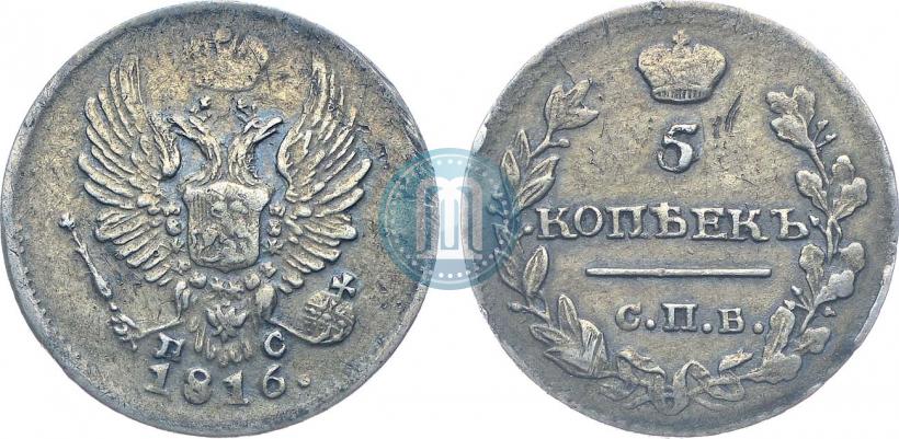 Picture 5 kopecks 1816 year СПБ-ПС 