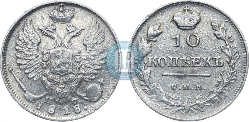Picture 10 kopecks 1818 year СПБ-ПС 