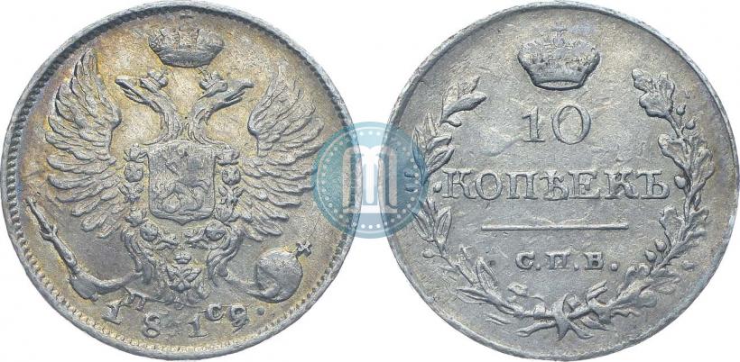 Picture 10 kopecks 1819 year СПБ-ПС 