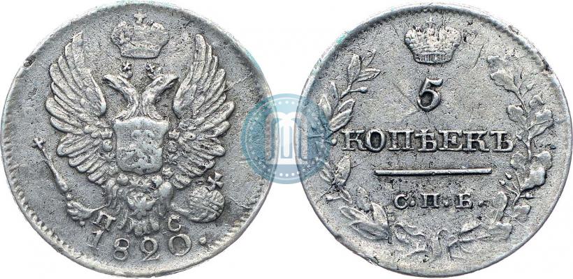 Picture 5 kopecks 1820 year СПБ-ПС 