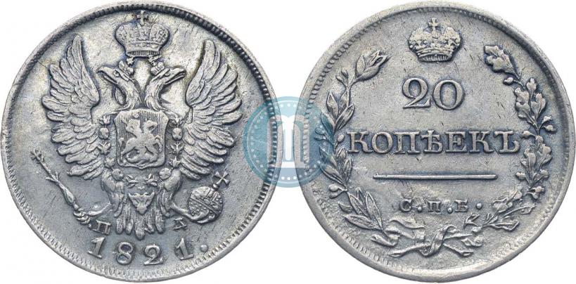 Picture 20 kopecks 1821 year СПБ-ПД 