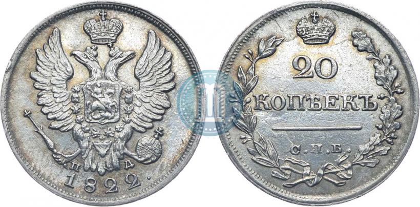 Picture 20 kopecks 1822 year СПБ-ПД 