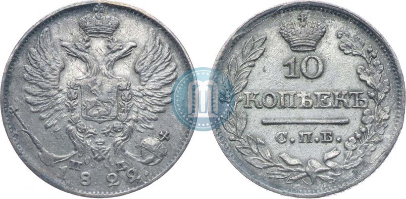 Picture 10 kopecks 1822 year СПБ-ПД 