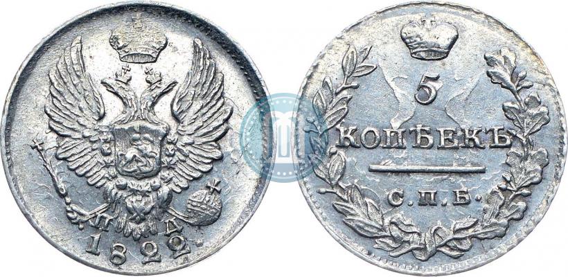 Фото 5 копеек 1822 года СПБ-ПД 