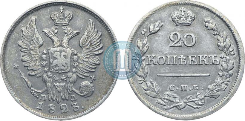 Фото 20 копеек 1823 года СПБ-ПД 
