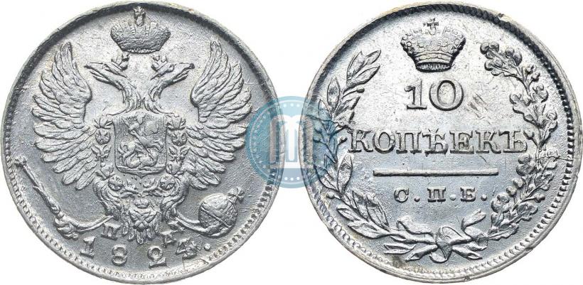 Picture 10 kopecks 1824 year СПБ-ПД 