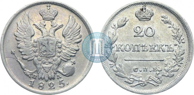 Picture 20 kopecks 1825 year СПБ-ПД 