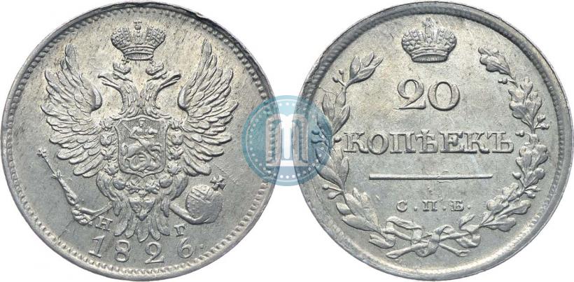 Picture 20 kopecks 1826 year СПБ-НГ "Eagle with wings upwards"