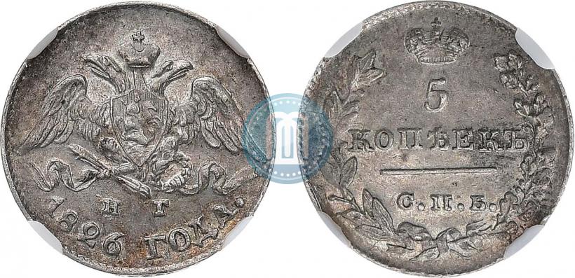 Picture 5 kopecks 1826 year СПБ-НГ "Eagle with wings downwards"