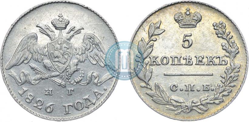 Picture 5 kopecks 1826 year СПБ-НГ "Eagle with wings downwards"