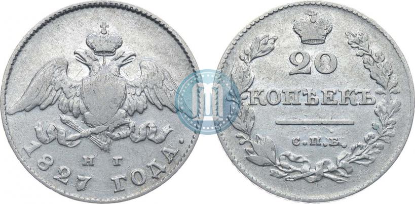 Picture 20 kopecks 1827 year СПБ-НГ 