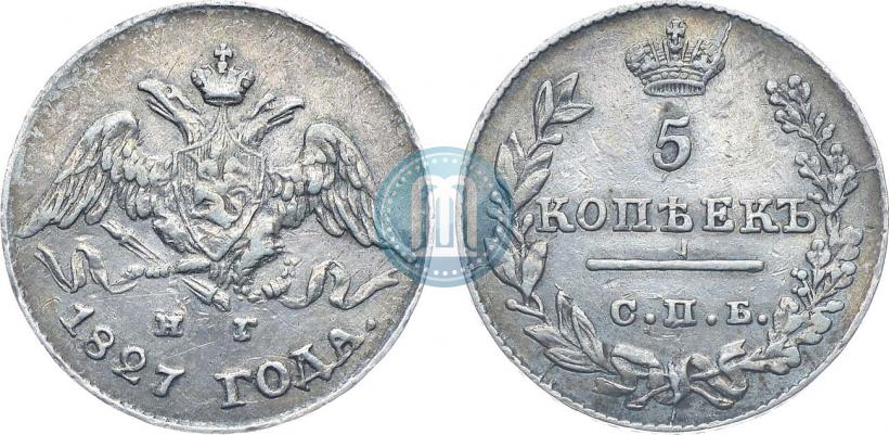 Фото 5 копеек 1827 года СПБ-НГ 