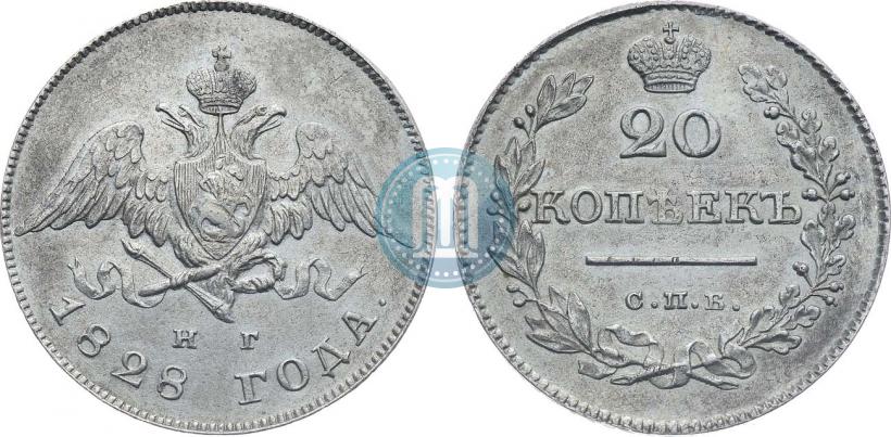 Picture 20 kopecks 1828 year СПБ-НГ 