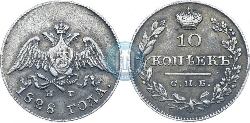 Фото 10 копеек 1828 года СПБ-НГ 