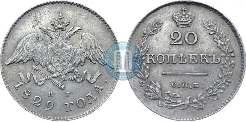 Picture 20 kopecks 1829 year СПБ-НГ 