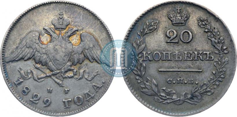Picture 20 kopecks 1829 year СПБ-НГ 