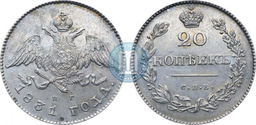 Picture 20 kopecks 1831 year СПБ-НГ 