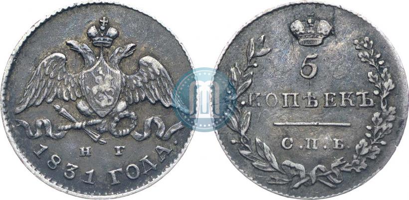 Picture 5 kopecks 1831 year СПБ-НГ 