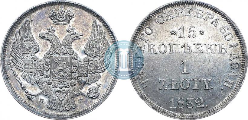 Picture 15 kopecks - 1 złoty 1832 year НГ 