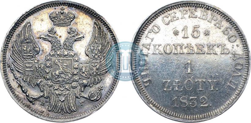 Picture 15 kopecks - 1 złoty 1832 year НГ 