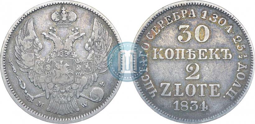 Фото 30 копеек - 2 злотых 1834 года MW 