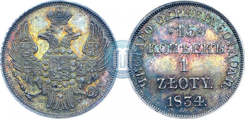 Picture 15 kopecks - 1 złoty 1834 year НГ 