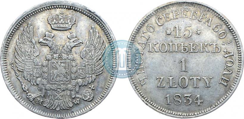Picture 15 kopecks - 1 złoty 1834 year MW 