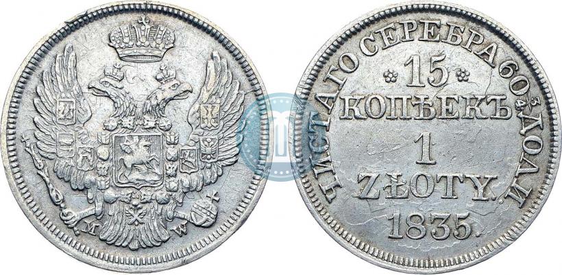 Picture 15 kopecks - 1 złoty 1835 year MW 
