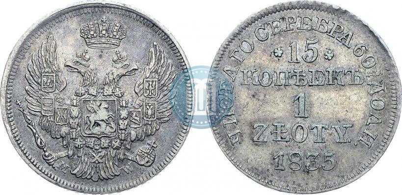 Picture 15 kopecks - 1 złoty 1835 year MW 
