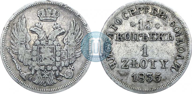 Picture 15 kopecks - 1 złoty 1835 year MW 