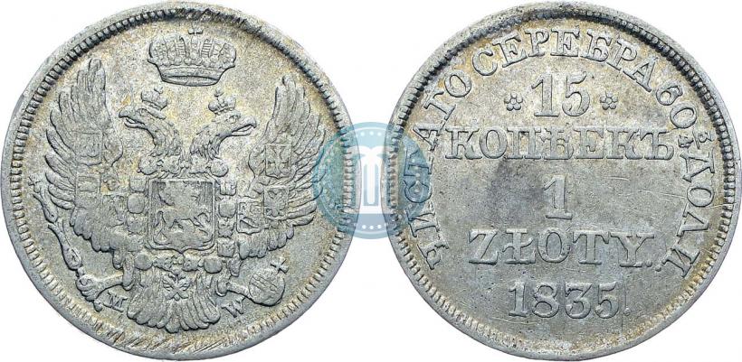Picture 15 kopecks - 1 złoty 1835 year MW 