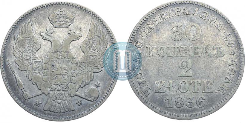 Picture 30 kopecks - 2 złotych 1836 year MW 